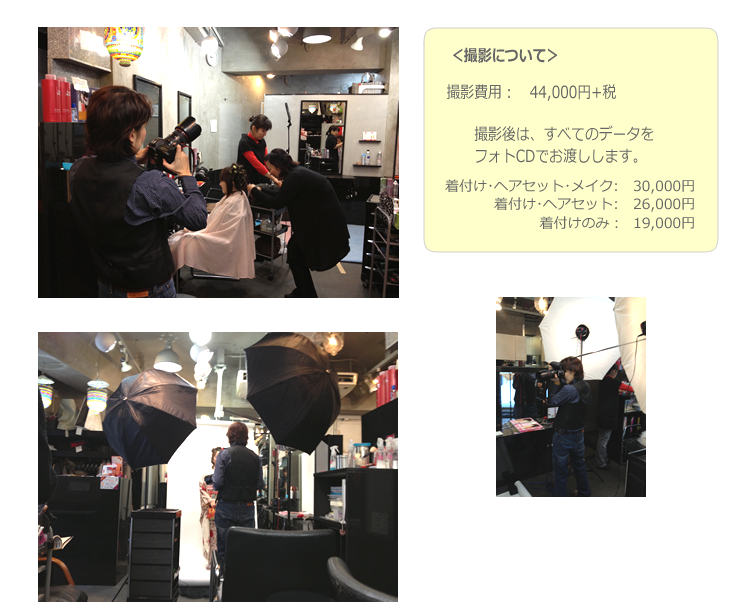 レクラ美容室の成人式